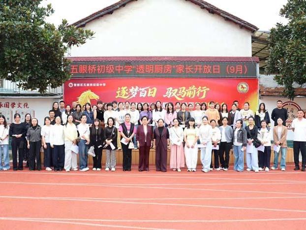 【优化营商环境】五眼桥初级中学开展七年级家长开放日活动