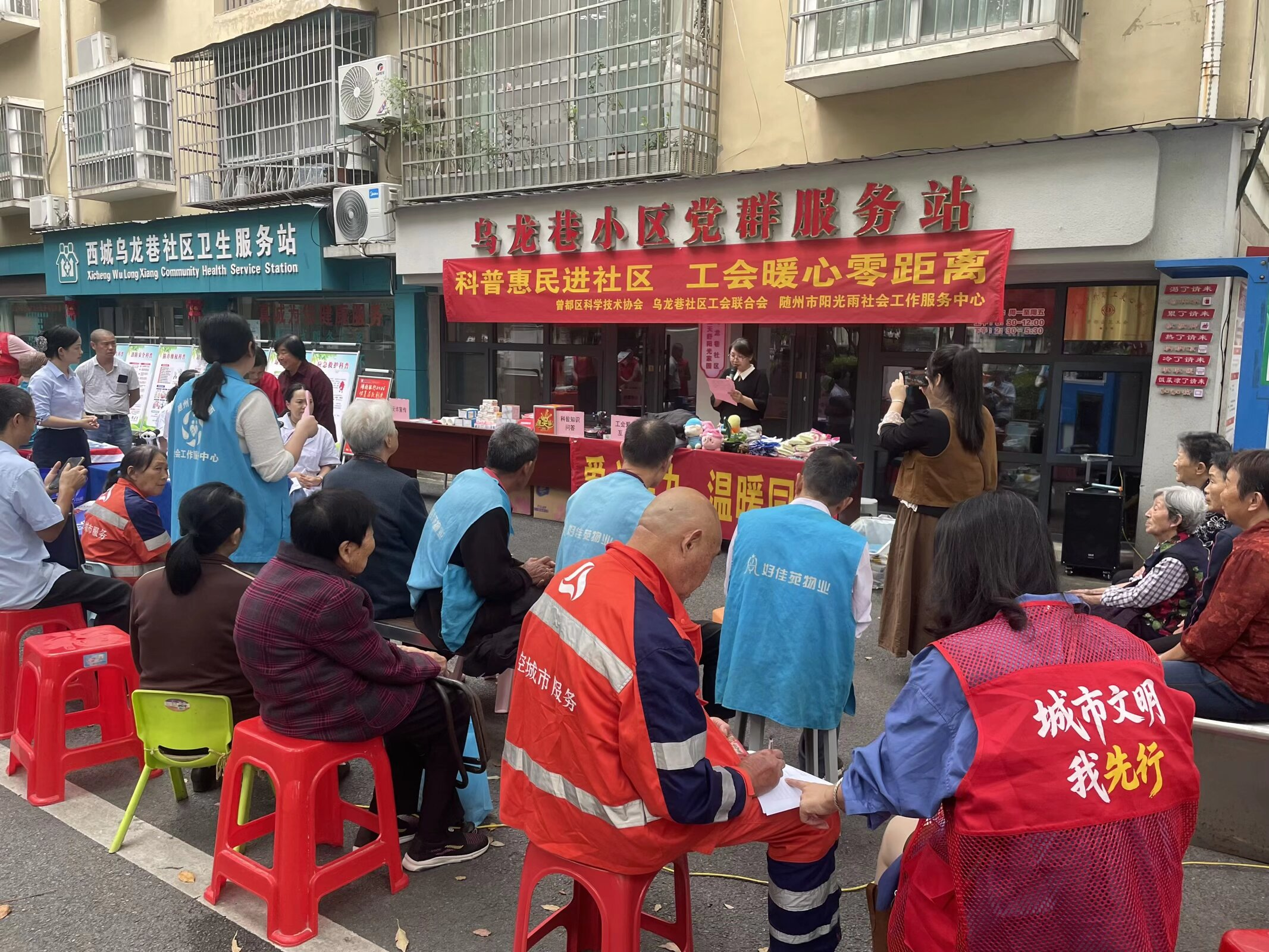 乌龙巷社区举办“邻里科普嘉年华”集市暨工会爱心互献活动