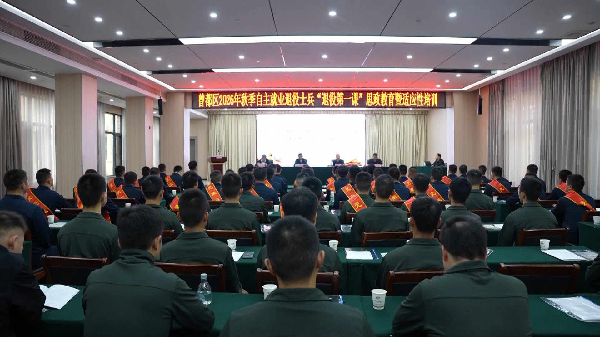 曾都区开启秋季退役士兵适应性培训 上好返乡启航“第一课”