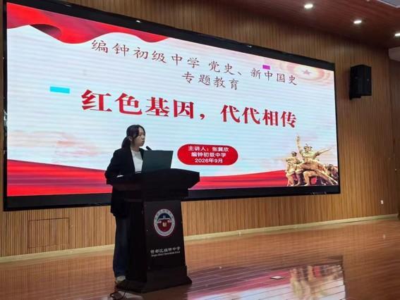 【优化营商环境】曾都区编钟初级中学开展党史学习课