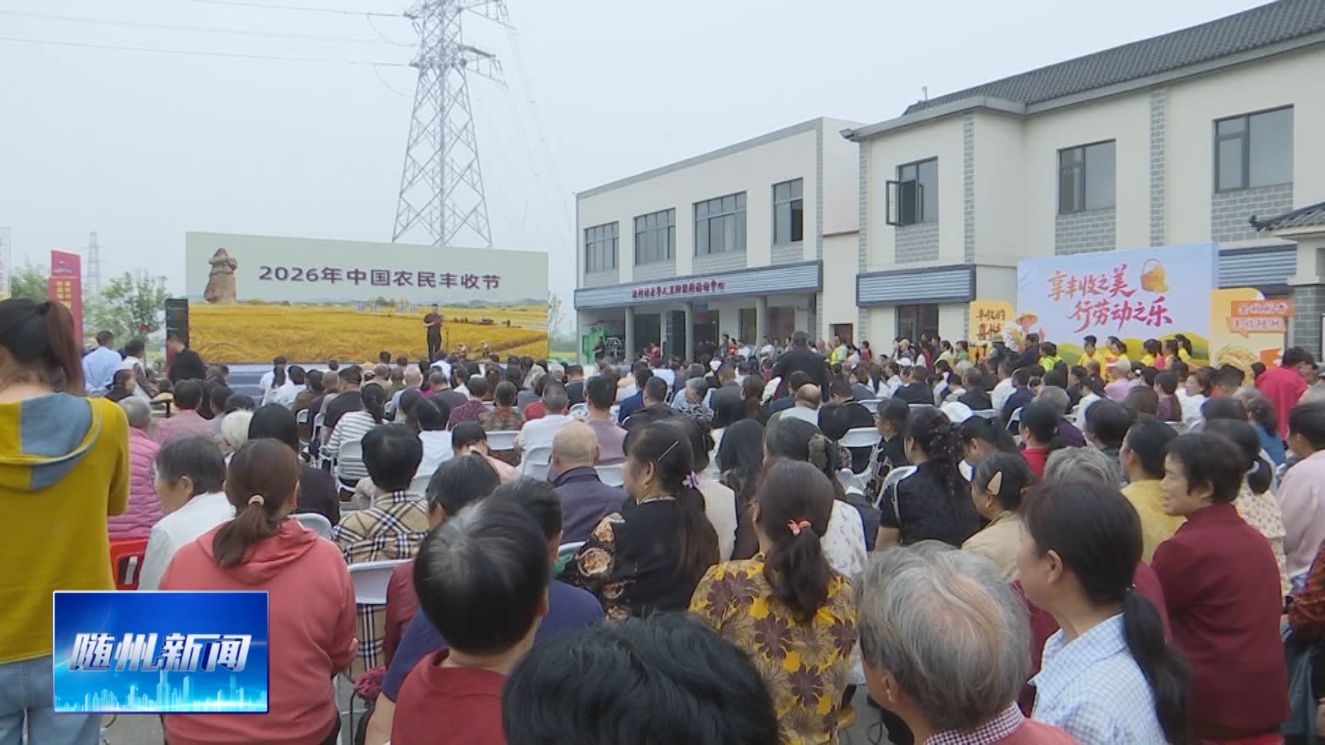 我市载歌载舞庆祝第九个中国农民丰收节