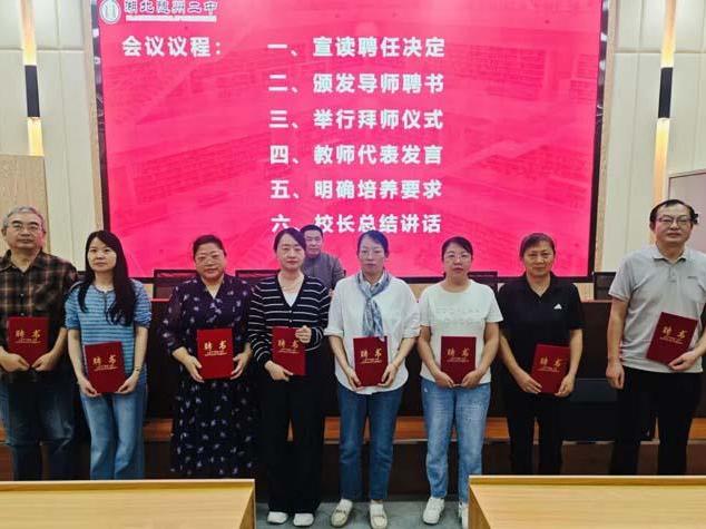 随州二中举行“青蓝工程”启动仪式