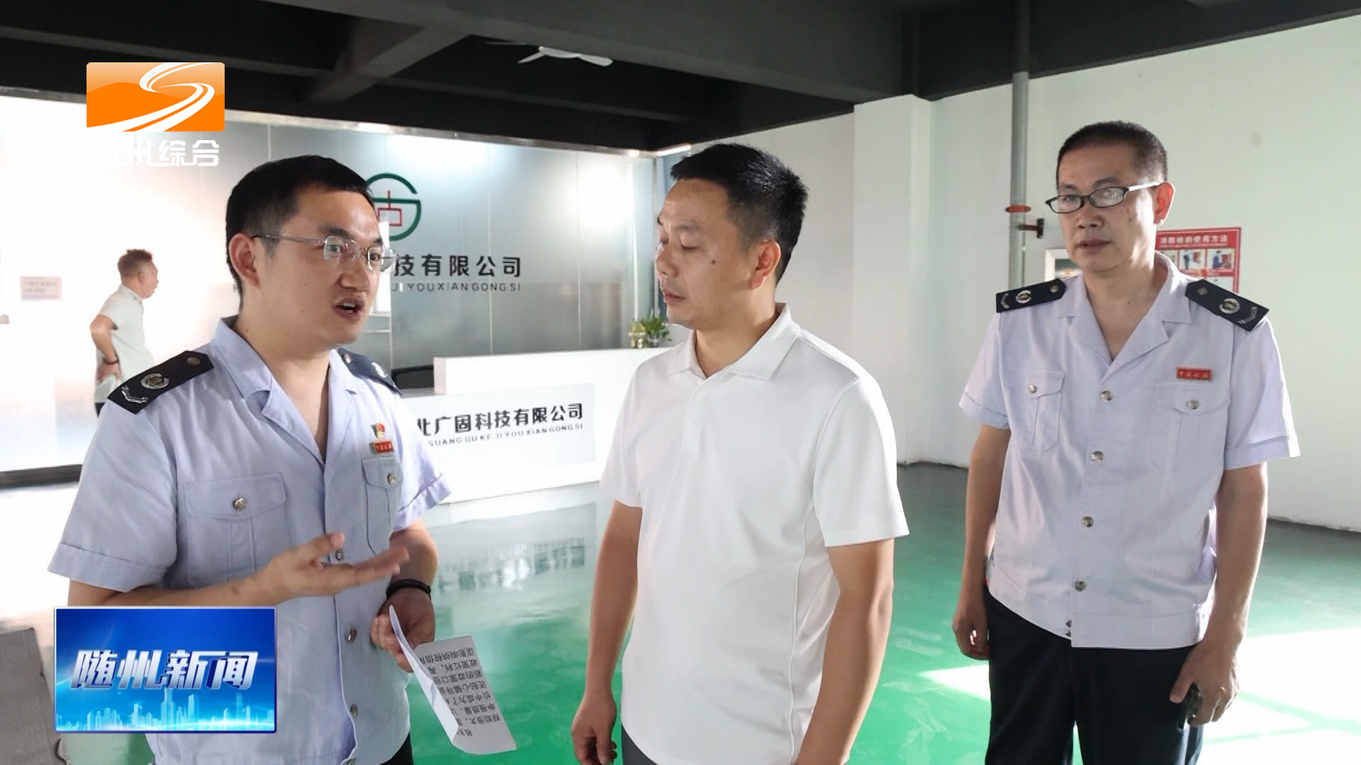 《优化营商环境在行动》广水税务局：精准合规辅导 助力企业拿下纳税信用“金字招牌”