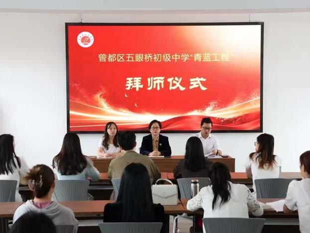 【优化营商环境】五眼桥初级中学开展师徒结对活动
