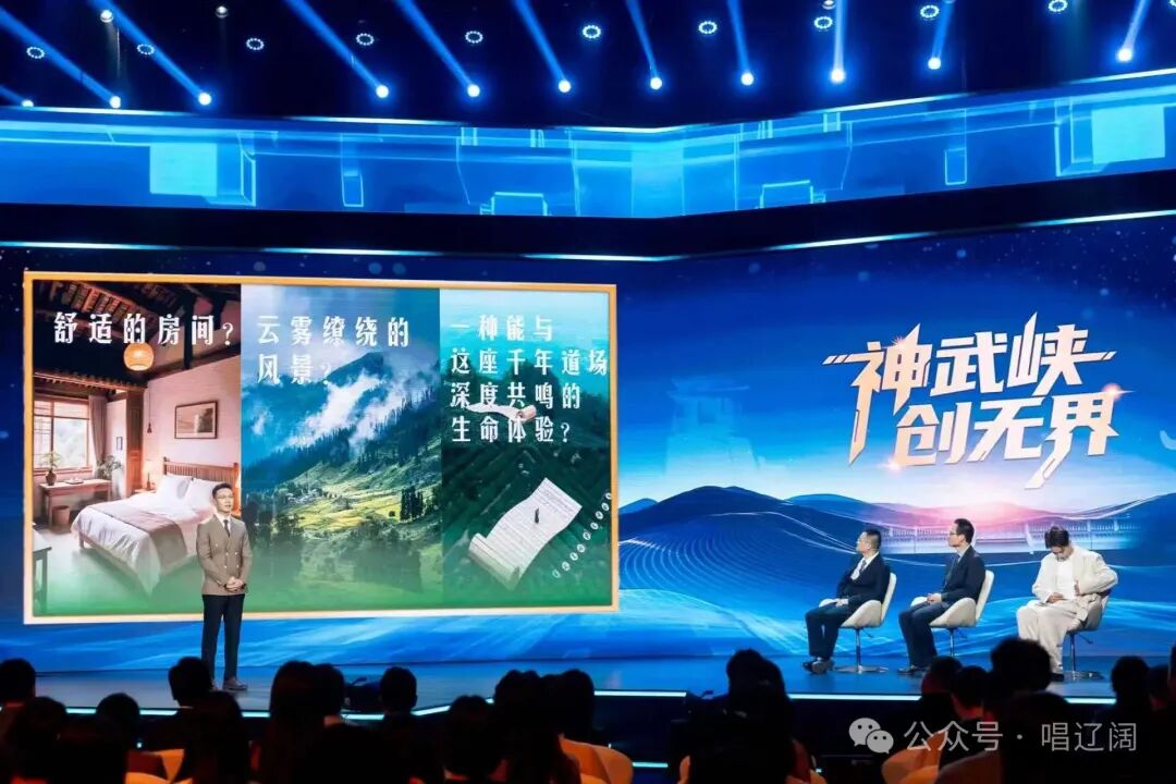 十问神武峡