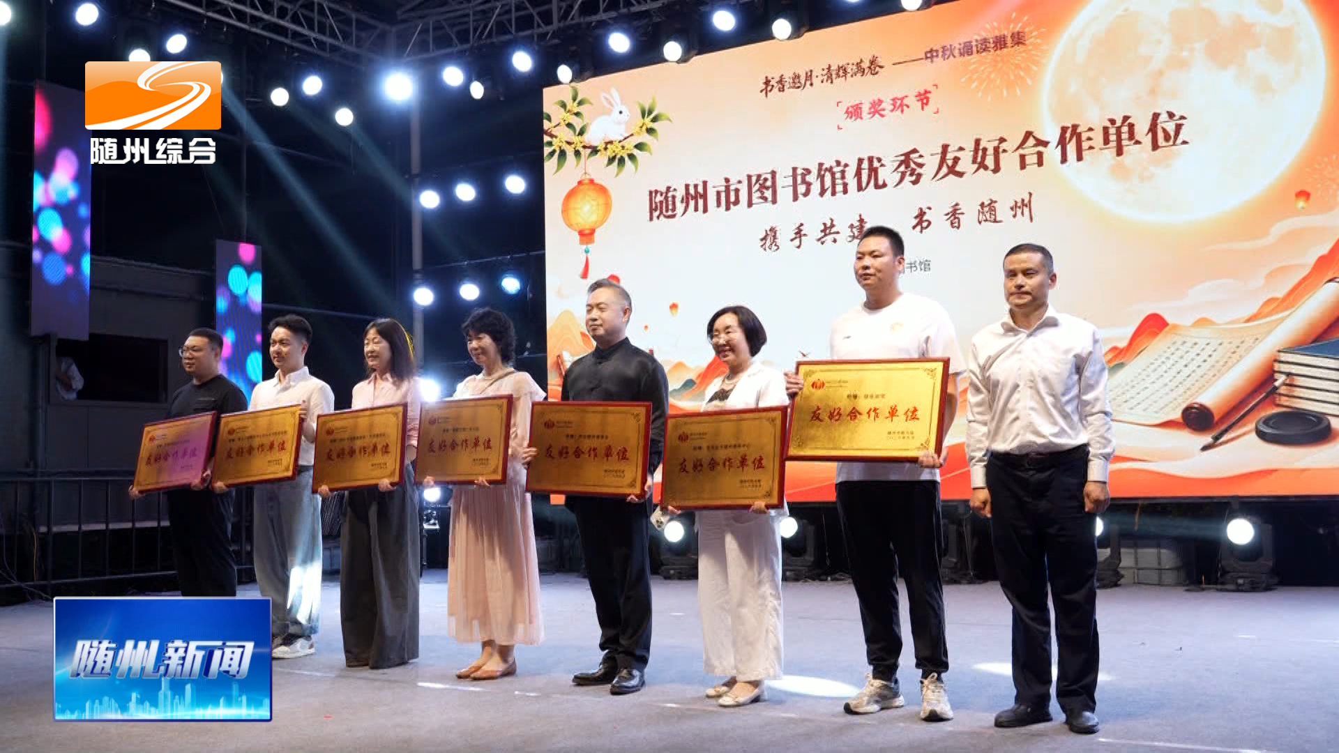 书香邀月诵经典 古韵街区润人心