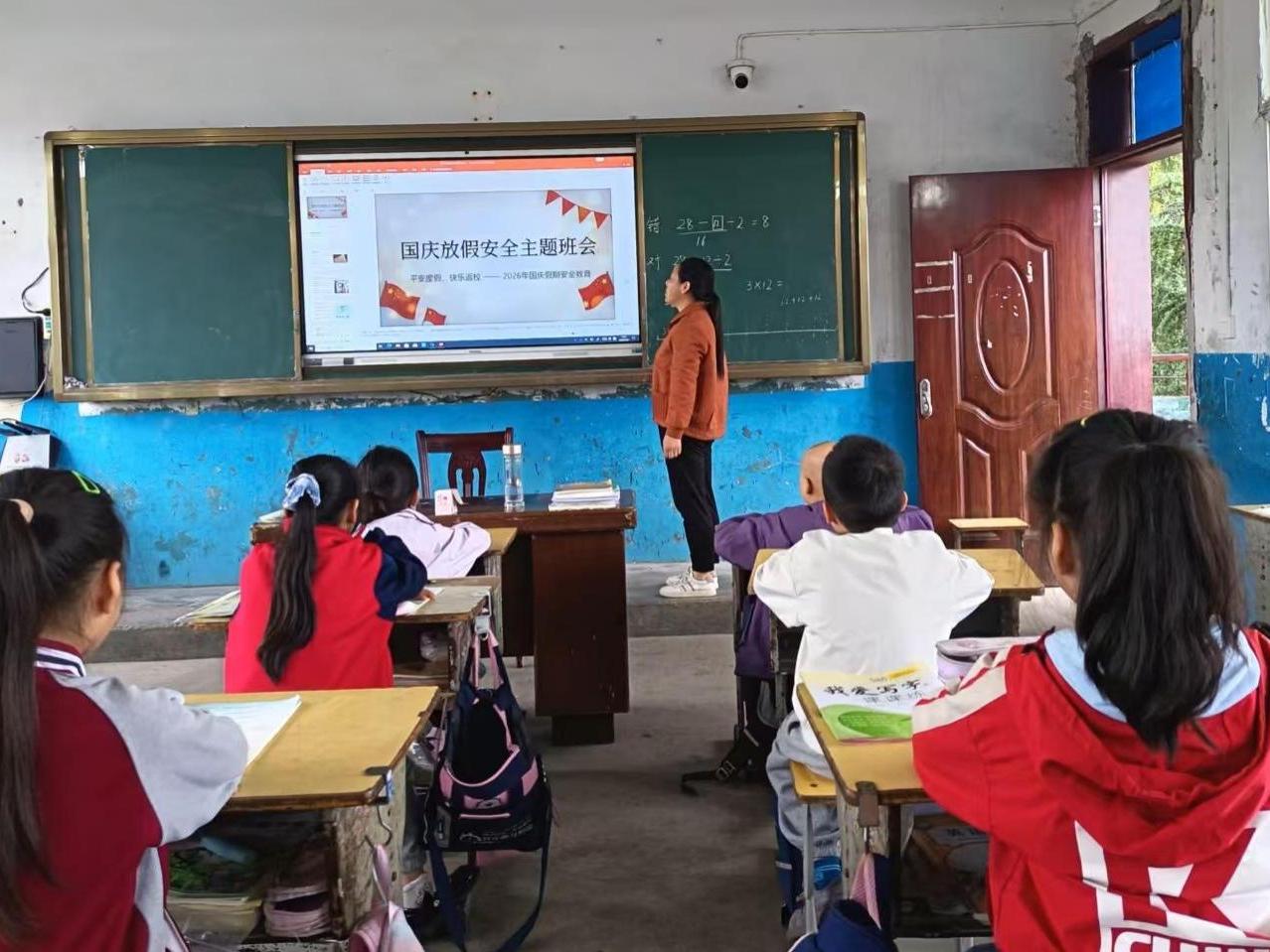筑牢安全防线 欢度平安国庆——随县万和镇青苔小学开展假期安全教育主题班会