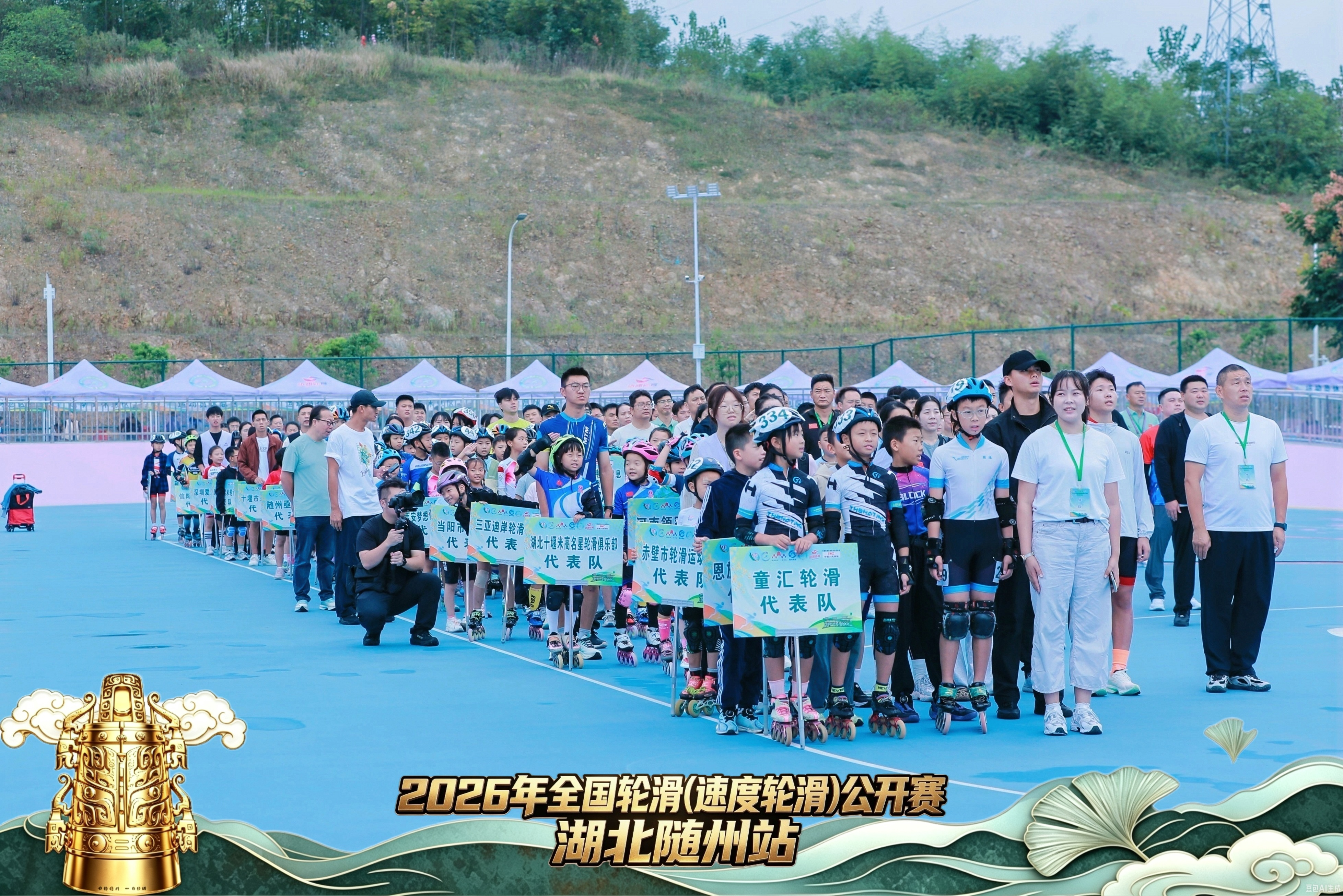 2026年全国轮滑（速度轮滑）公开赛（湖北随州站）完美落幕