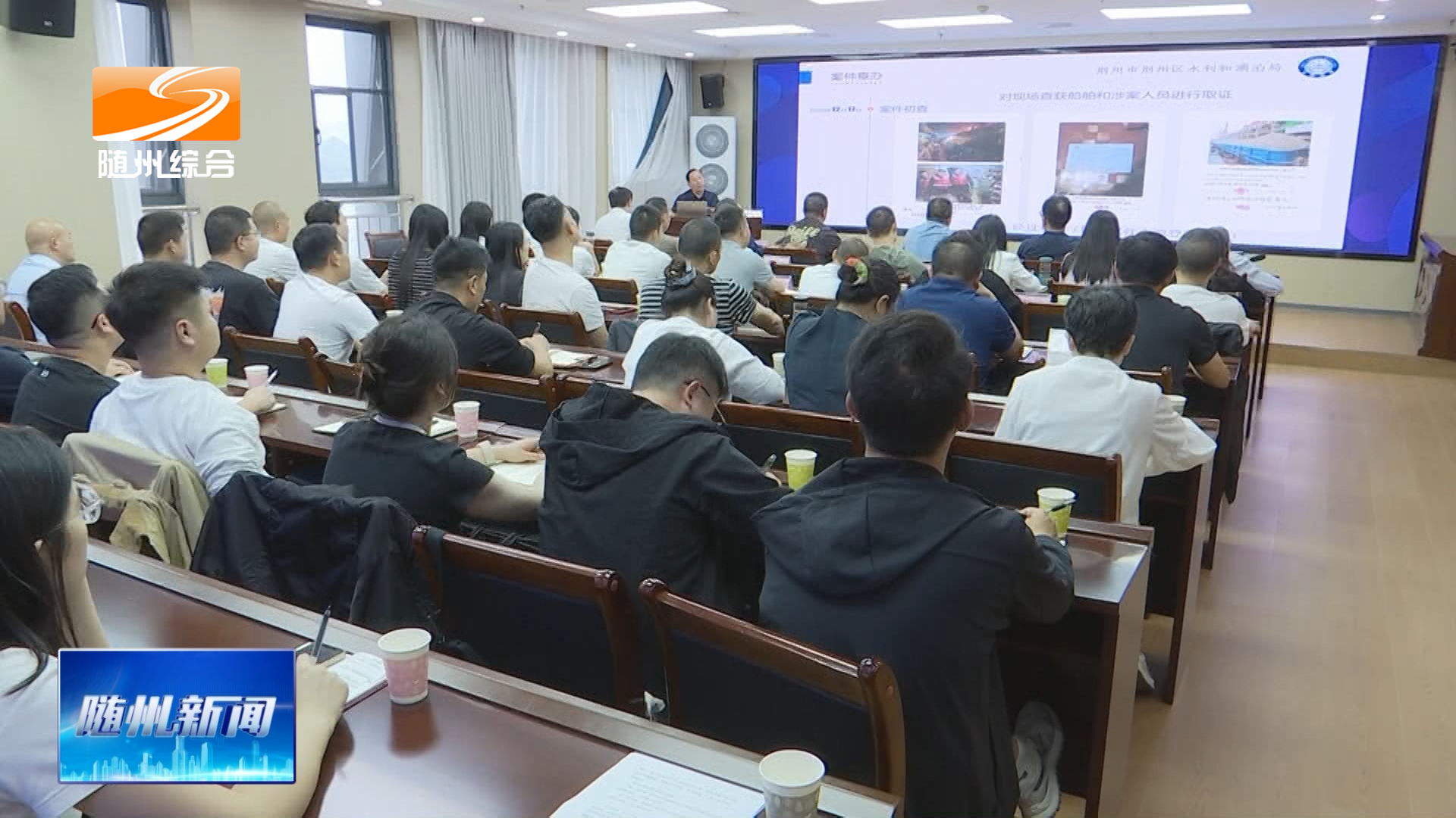市水利和湖泊局开展水行政执法工作培训