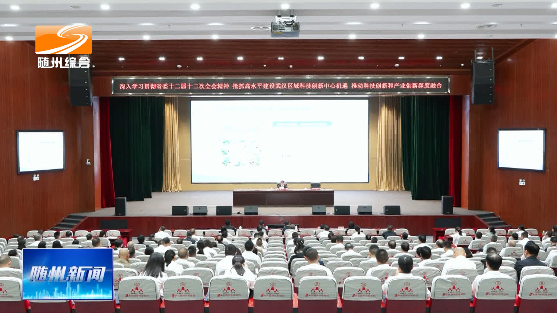 胡志莉在市委党校2026年秋季学期主体班作辅导报告时强调  抢抓高水平建设武汉区域科技创新中心机遇  推动科技创新和产业创新深度融合