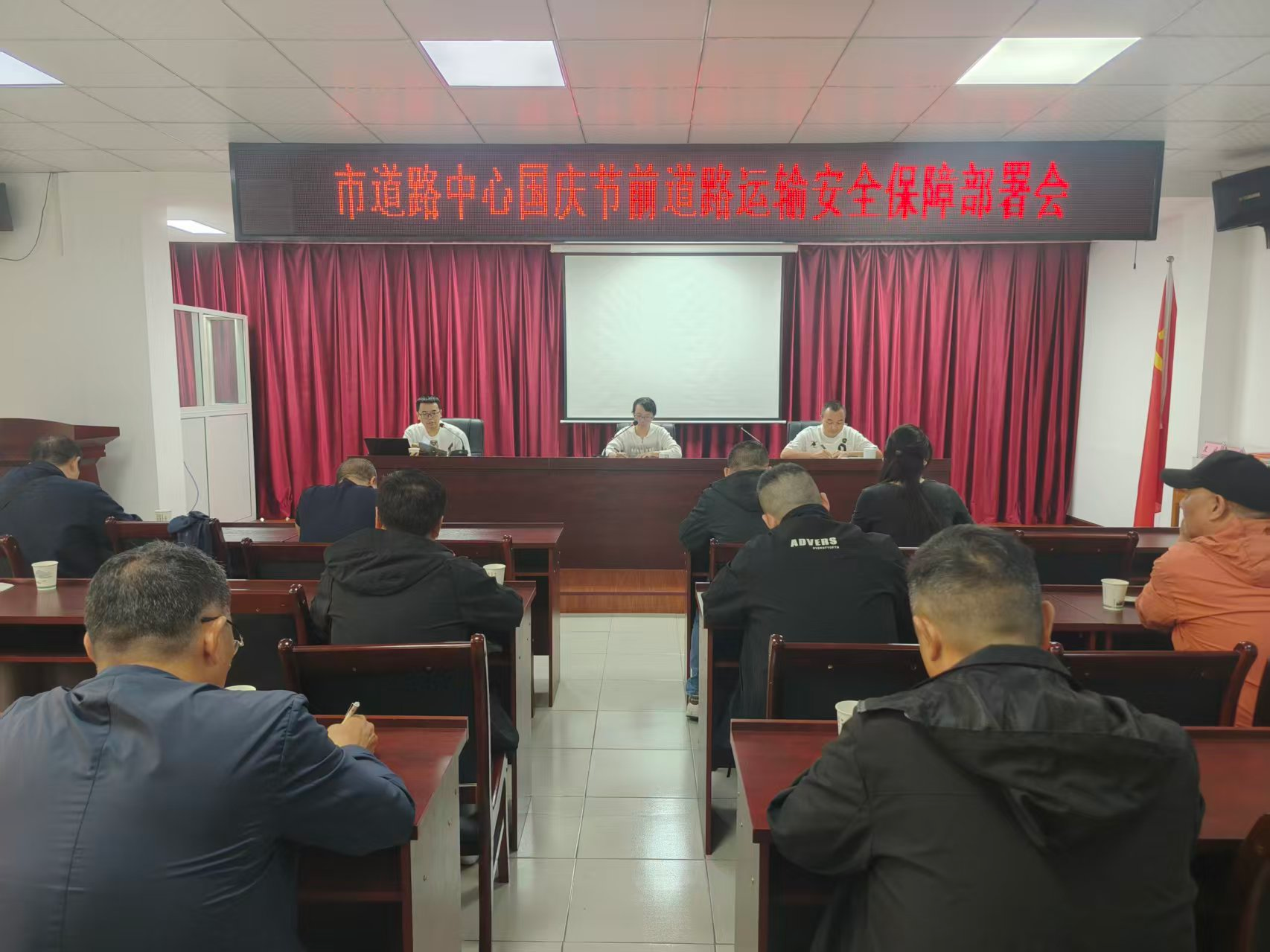 随州市道路运输事业发展中心召开国庆节前道路运输安全保障部署会暨重大事故隐患判定标准宣贯会
