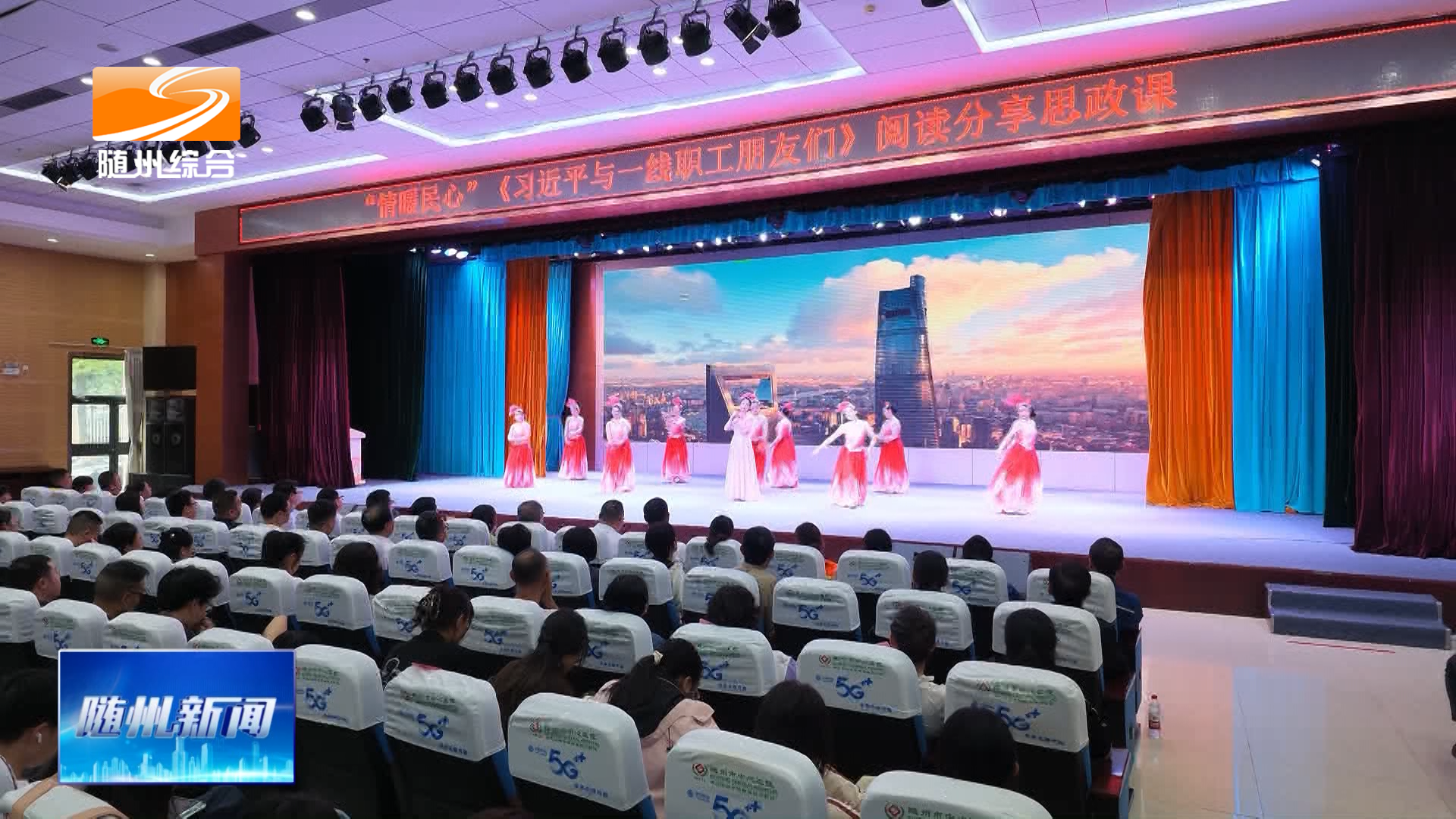 感悟为民情怀 汲取奋进力量《习近平与一线职工朋友们》阅读分享思政课走进随州高新区