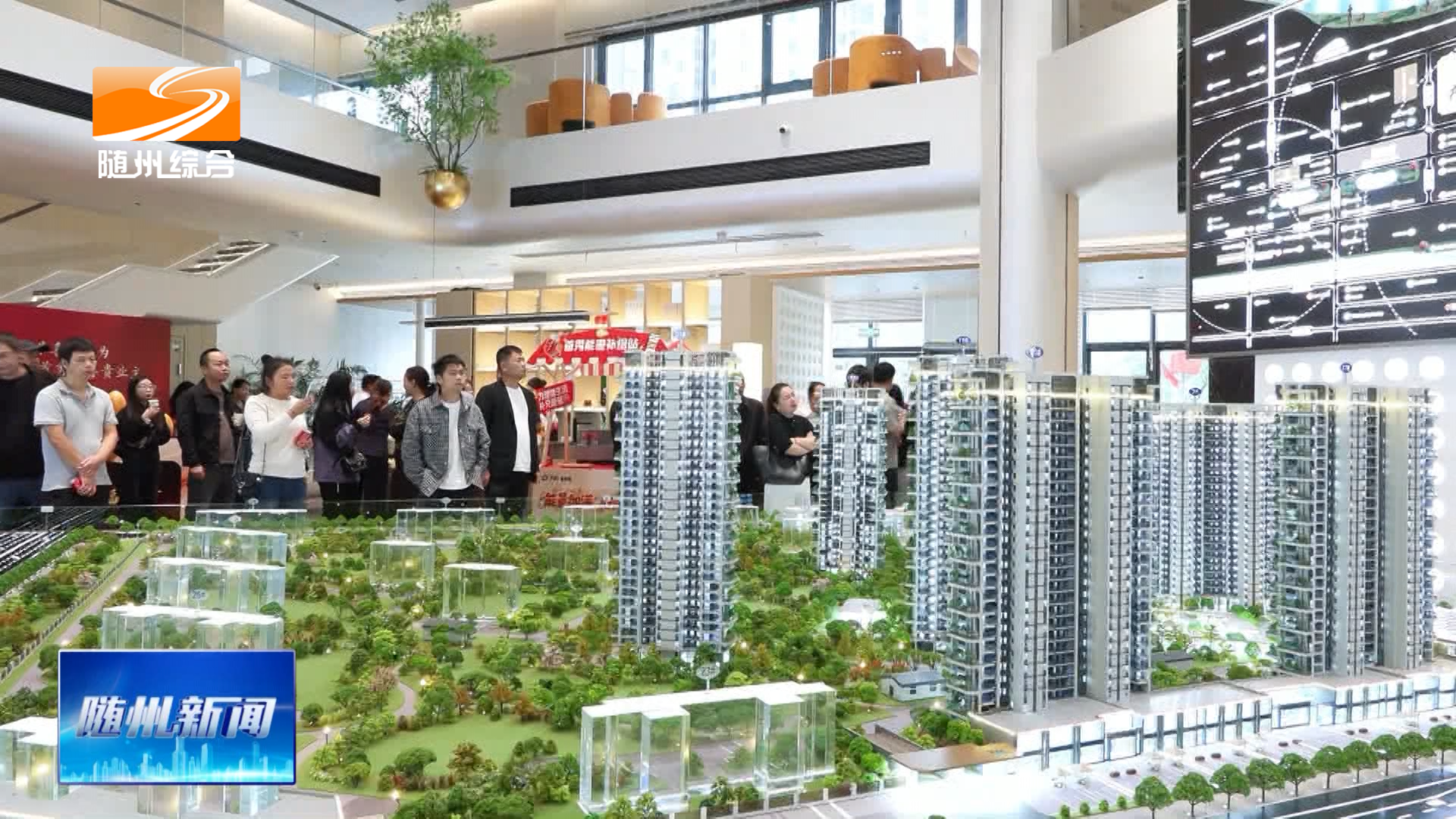 《落实五重任务 建功支点建设》金秋购房季：观摩荐好房  政策惠民生