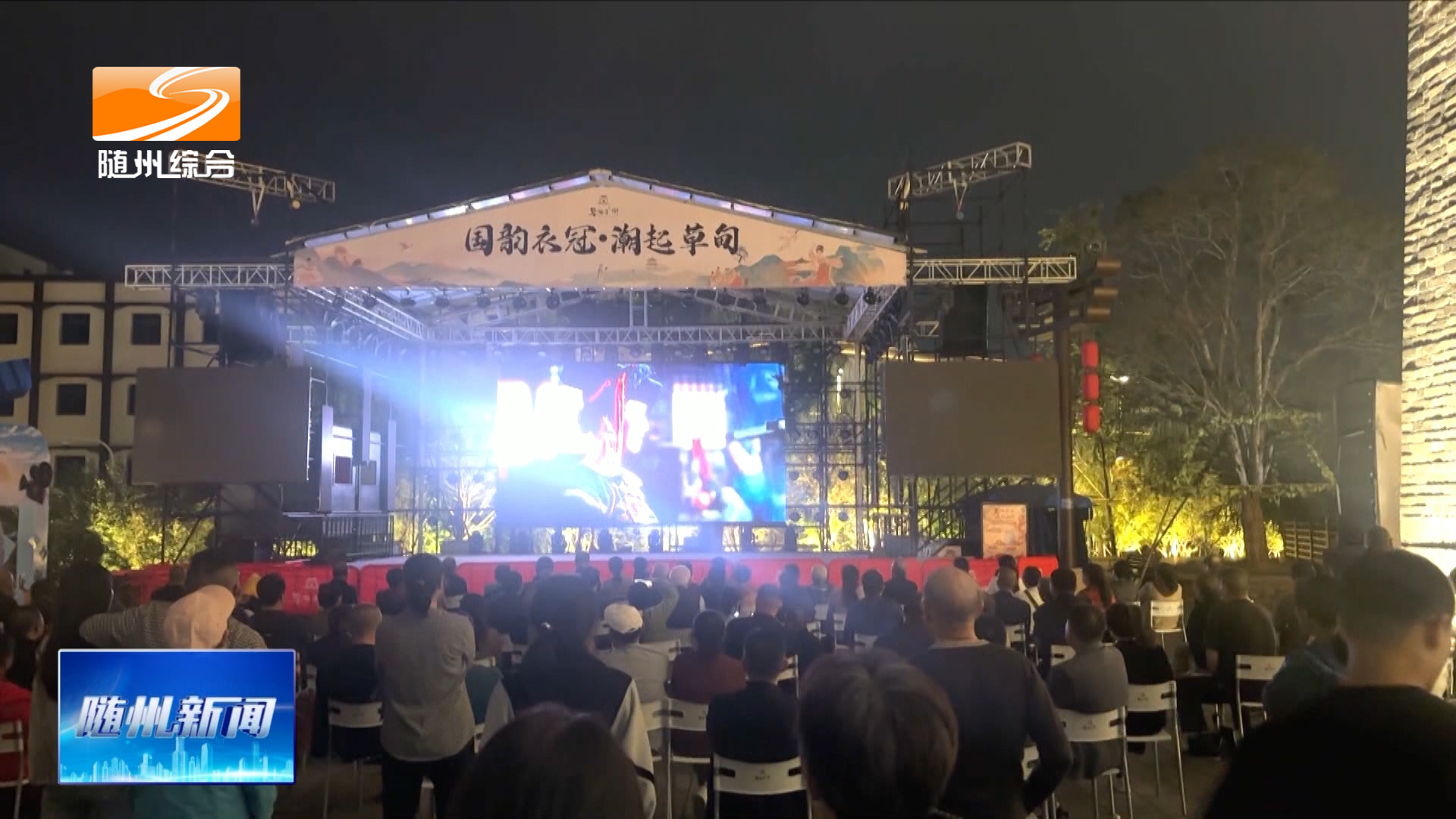 《金秋随州电影嘉年华》 光影贺国庆 欢悦满随城