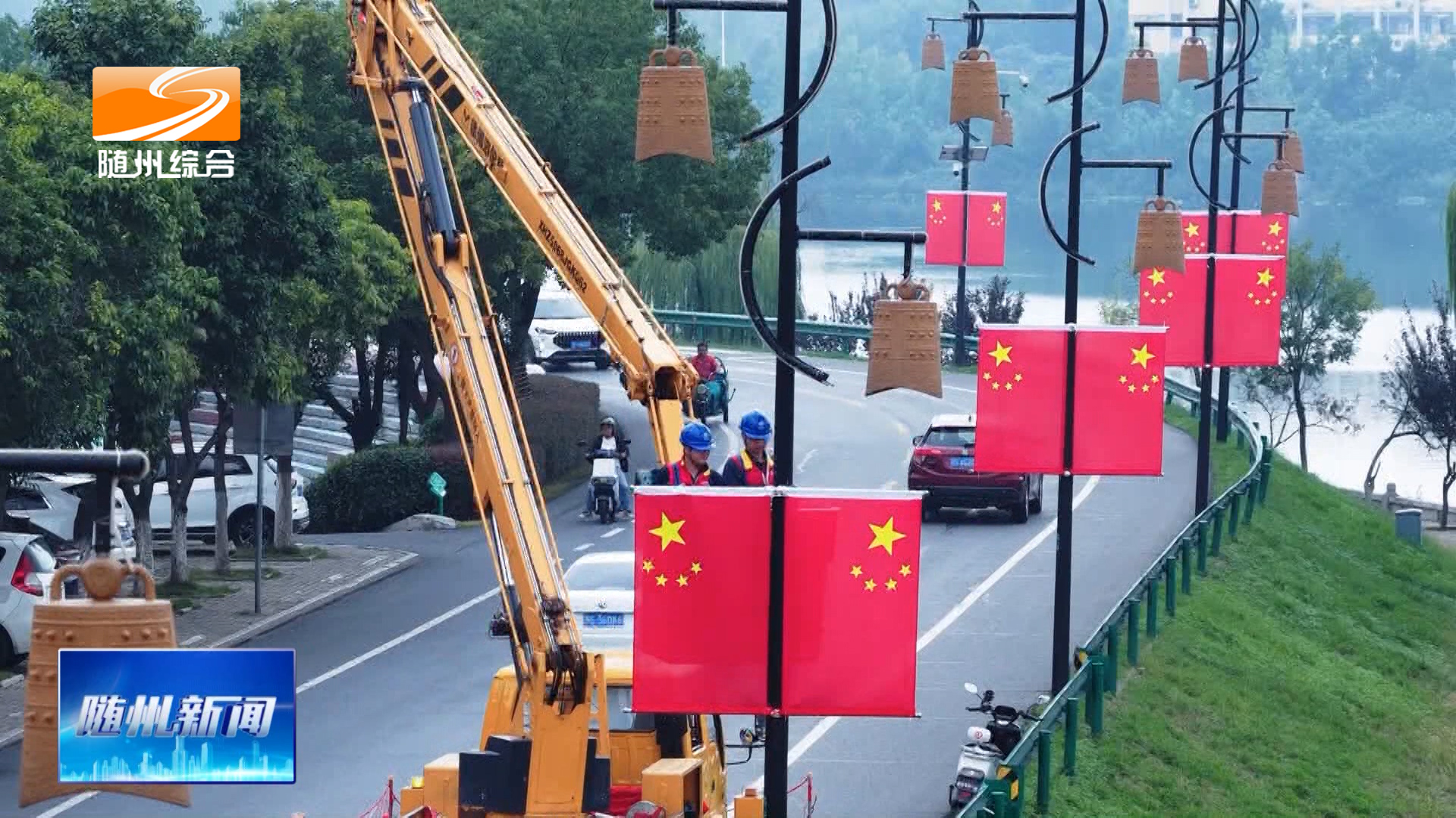 万盏编钟路灯 满城国庆暖光