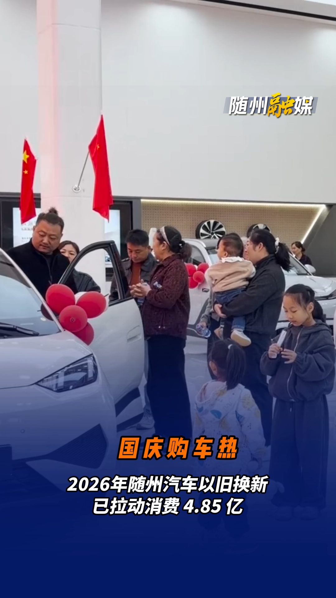 国庆假期，随州购车热潮持续升温