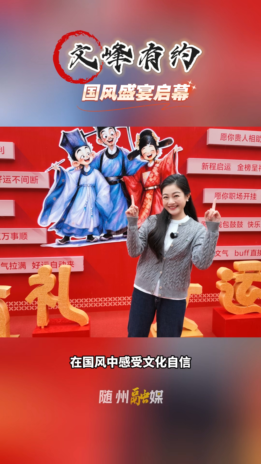 文峰有约”国风盛宴启幕。 10月1日-3日，文峰塔文化广场文化惠民连番上演！