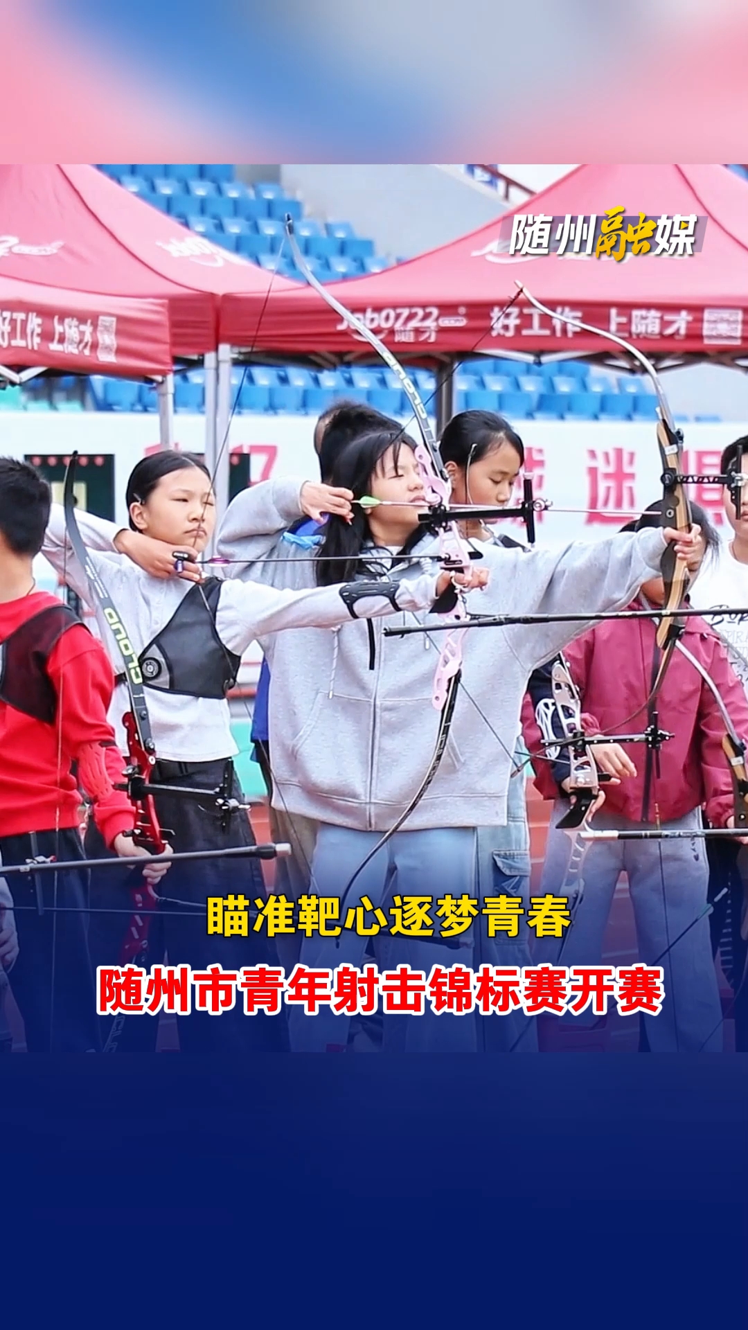 2026年随州市青年射击锦标赛正式拉开帷幕