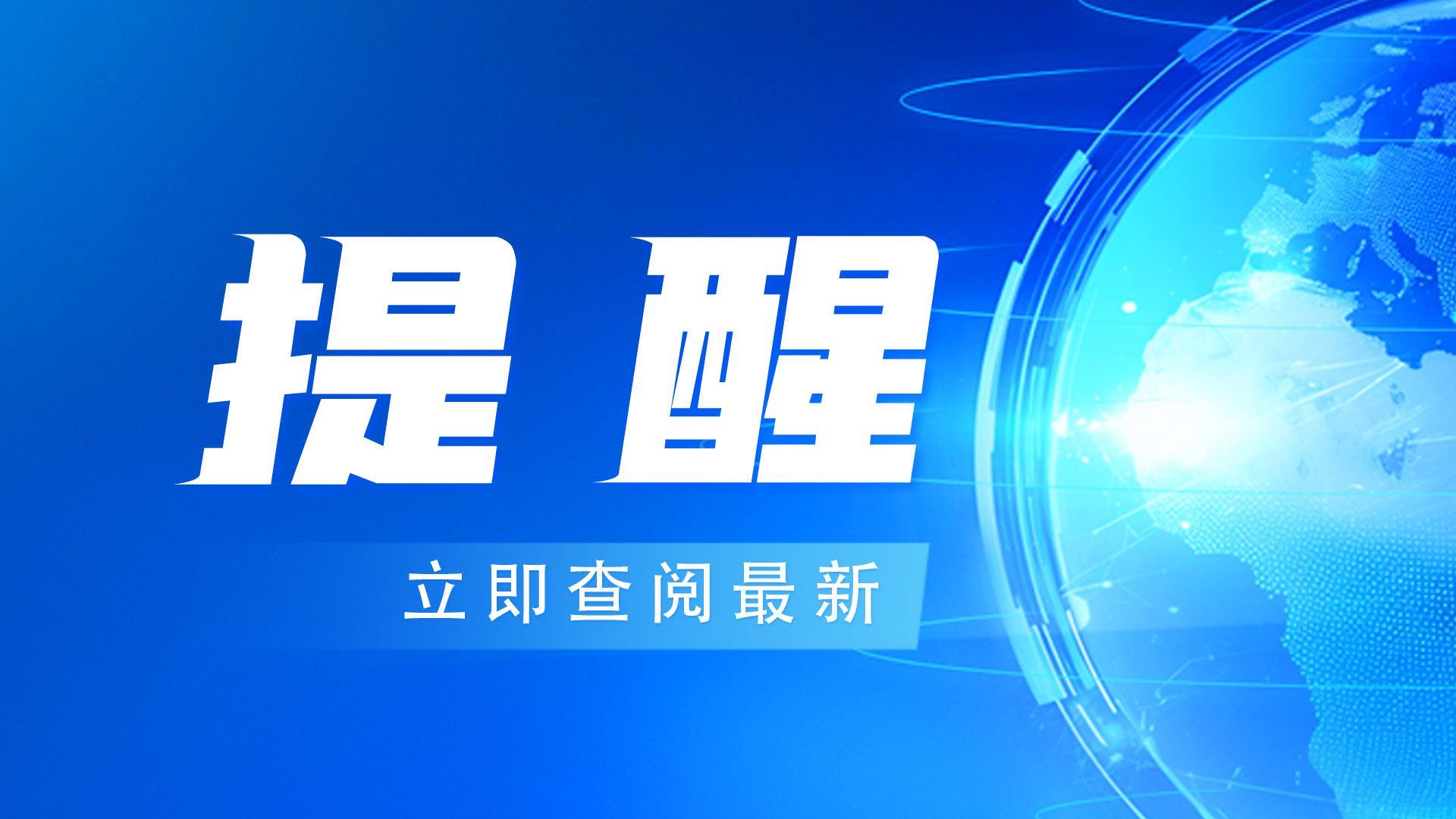 紧急提醒！国庆出行游玩，“十要十不要”请查收