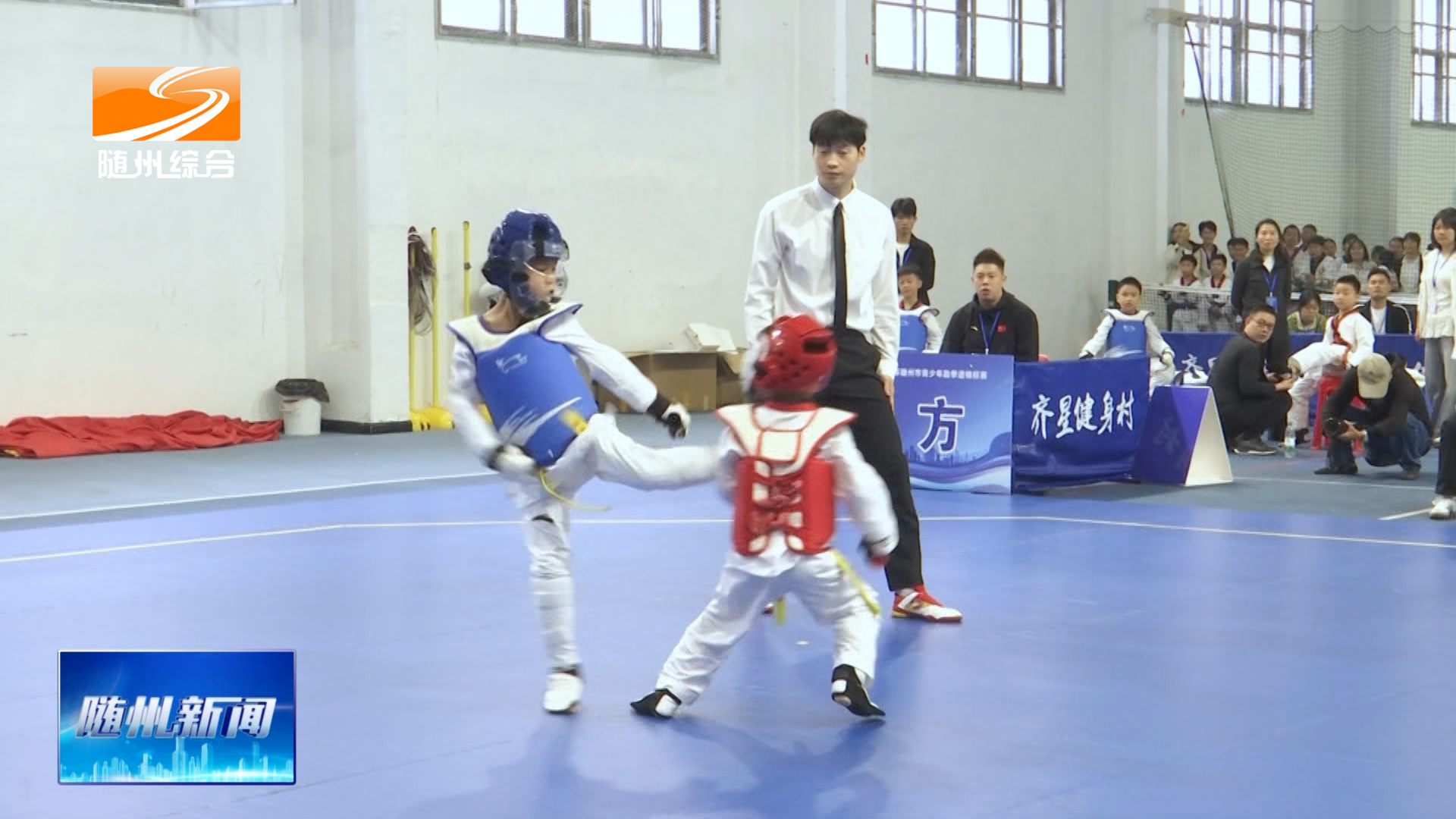 “奔跑吧·少年” 2026年随州市青少年跆拳道锦标赛火热开赛