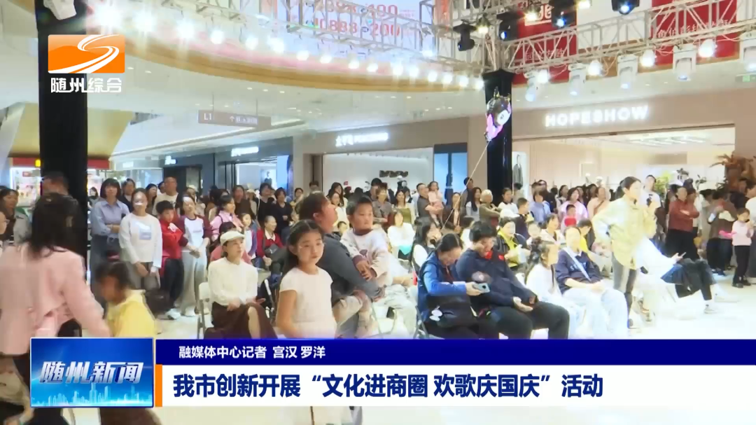 我市创新开展“文化进商圈 欢歌庆国庆”活动