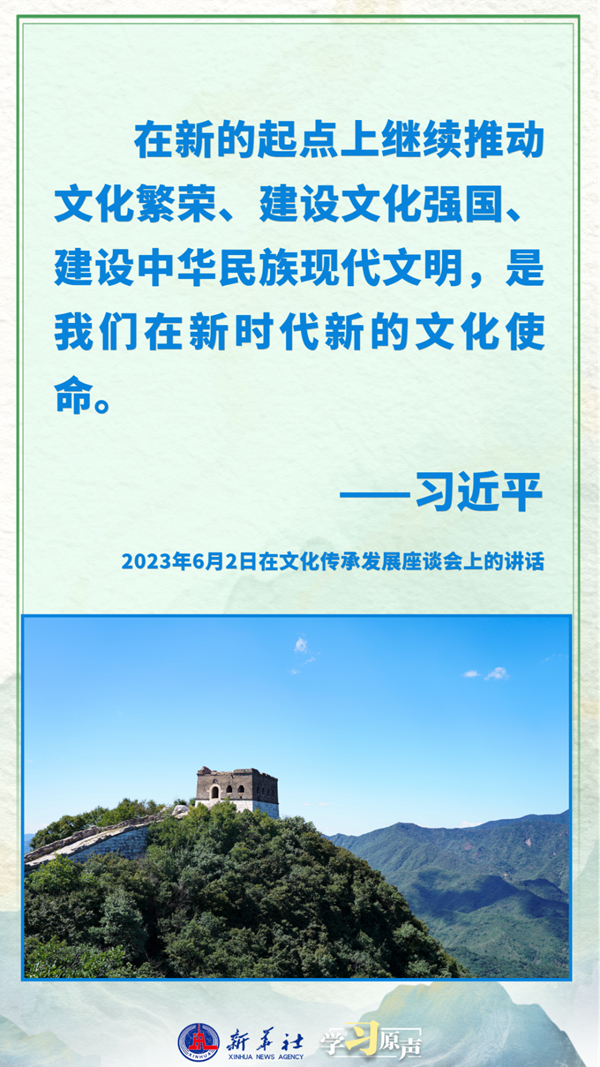 学习原声丨以文化滋养精神家园