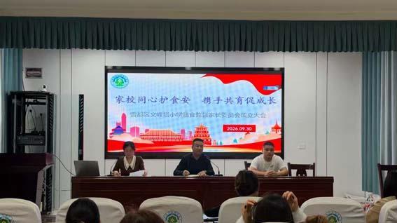 【优化营商环境】文峰塔小学开展食堂家长开放日活动