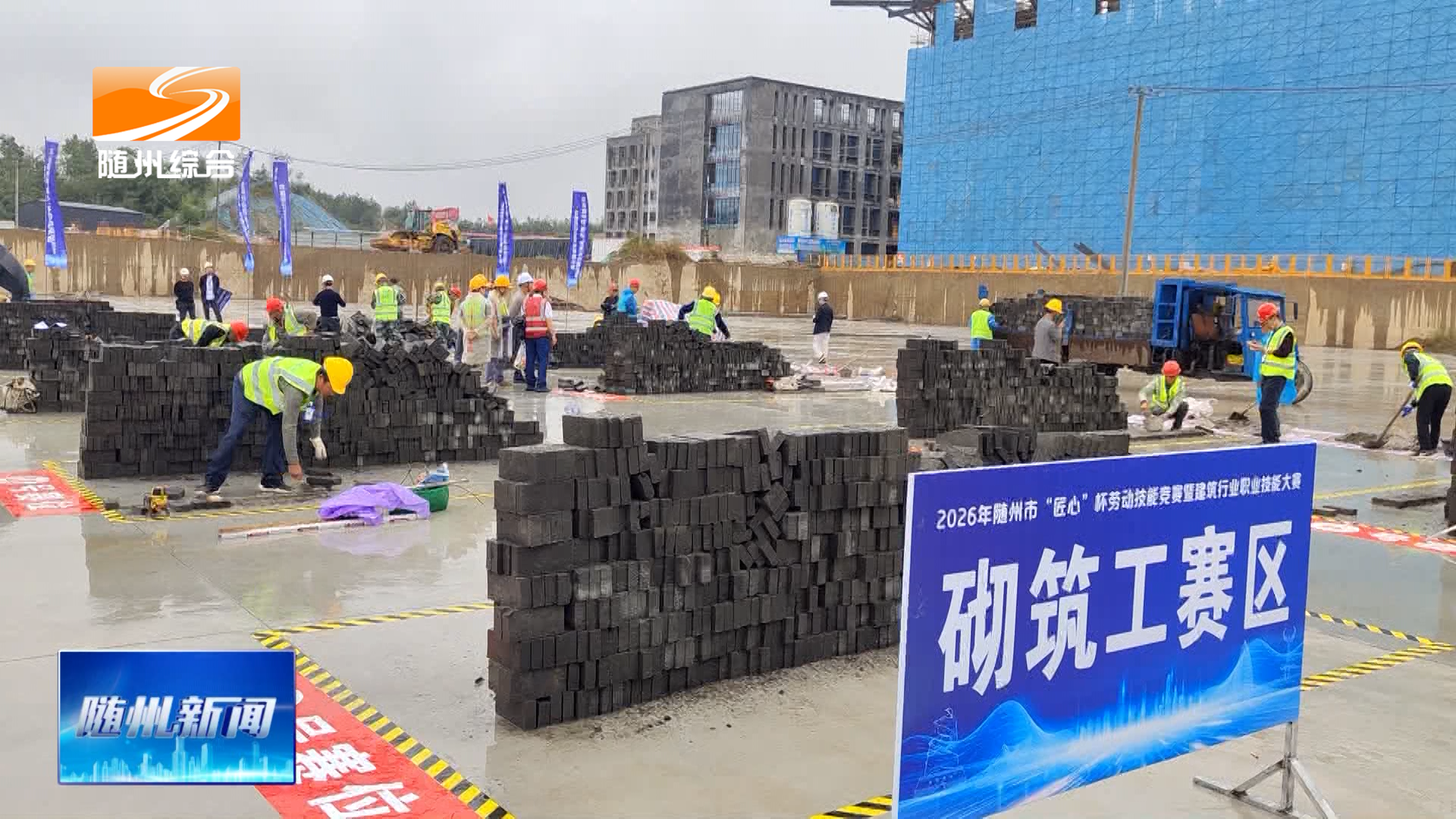 我市举行建筑行业职业技能大赛