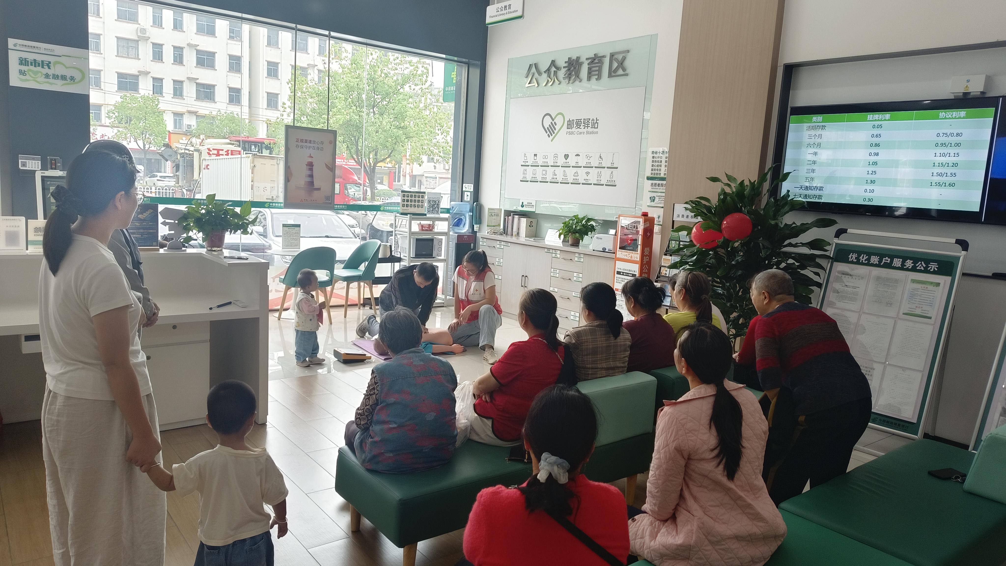 急救知识走进邮爱驿站，这场公益培训干货满满 ——邮储银行随县支行开展应急救护科普