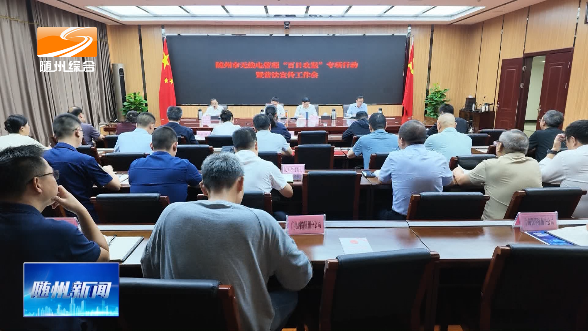 随州：延伸无线电宣传触角  筑牢电磁空间安全屏障