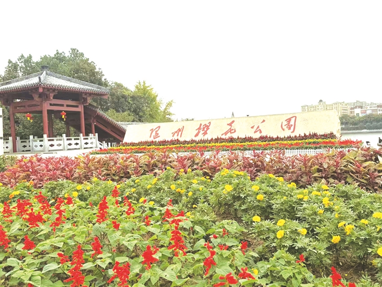 节庆绿化