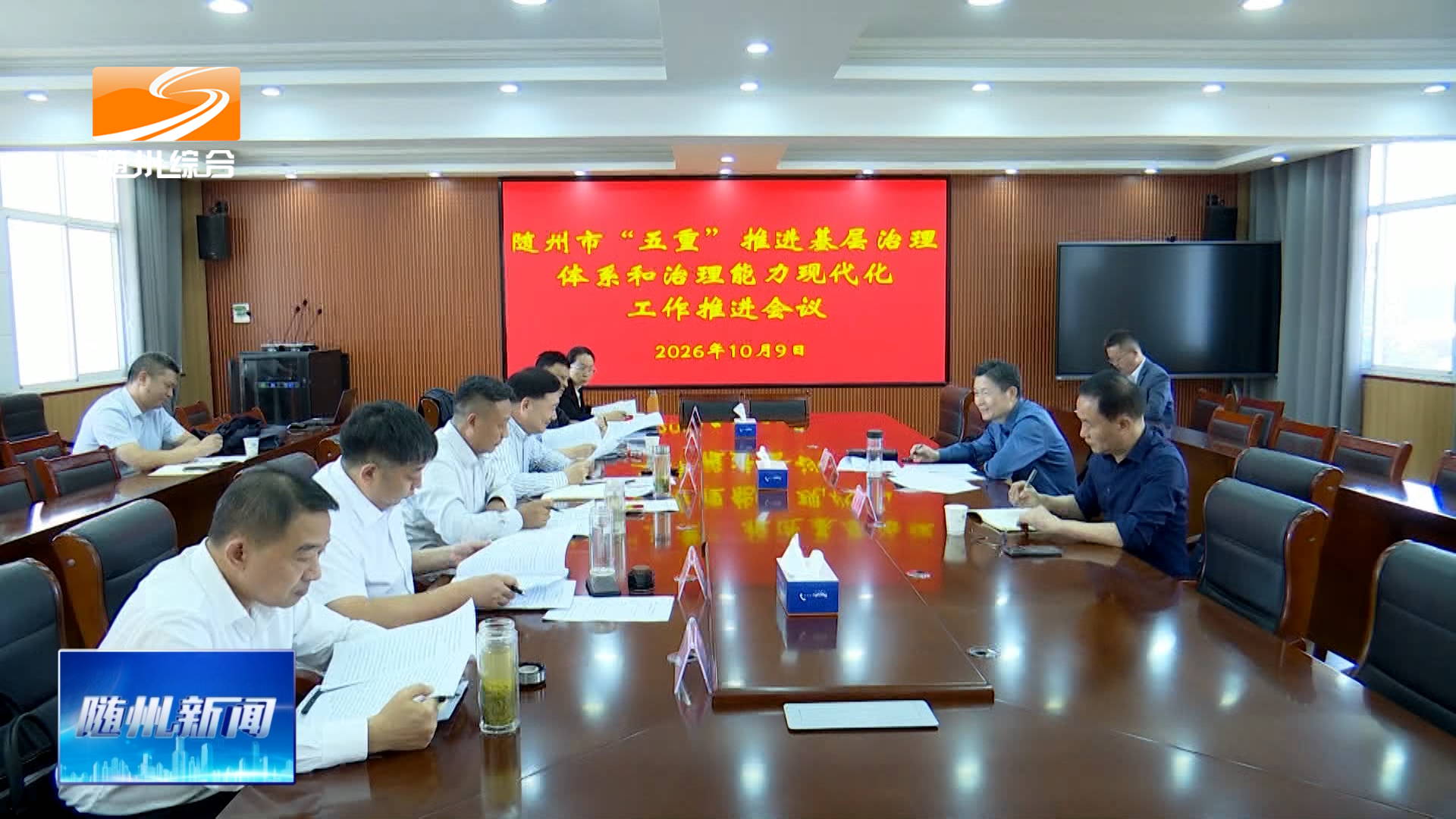甘国栋调研督导“五重”工作时强调  建强用好基层议事平台 不断增进民生福祉