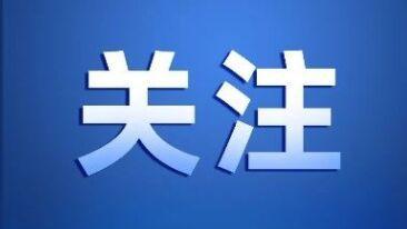 最低工资标准公布！