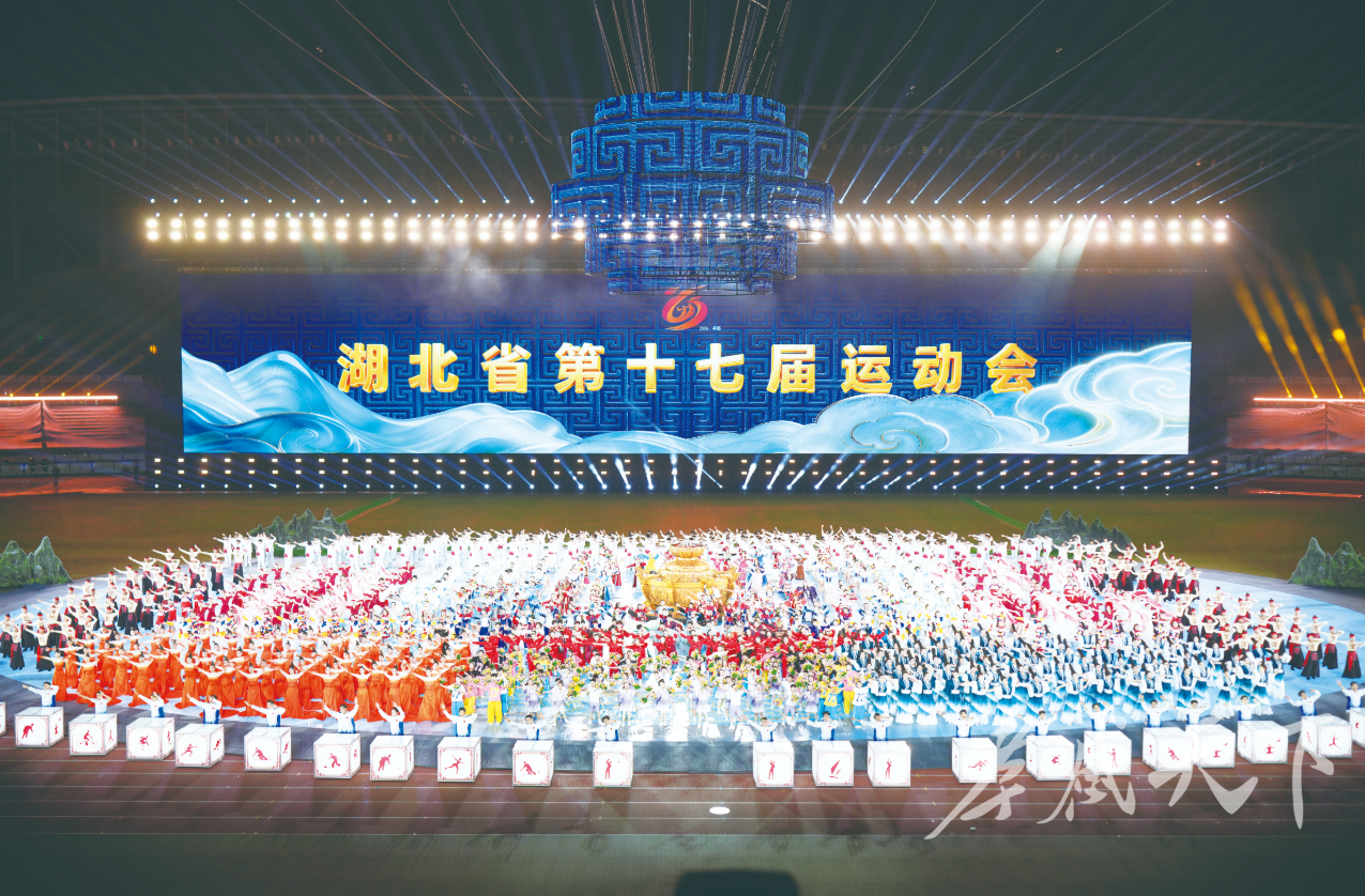 以荆楚文脉为线串起省运画卷 ——湖北省第十七届运动会开幕式解读