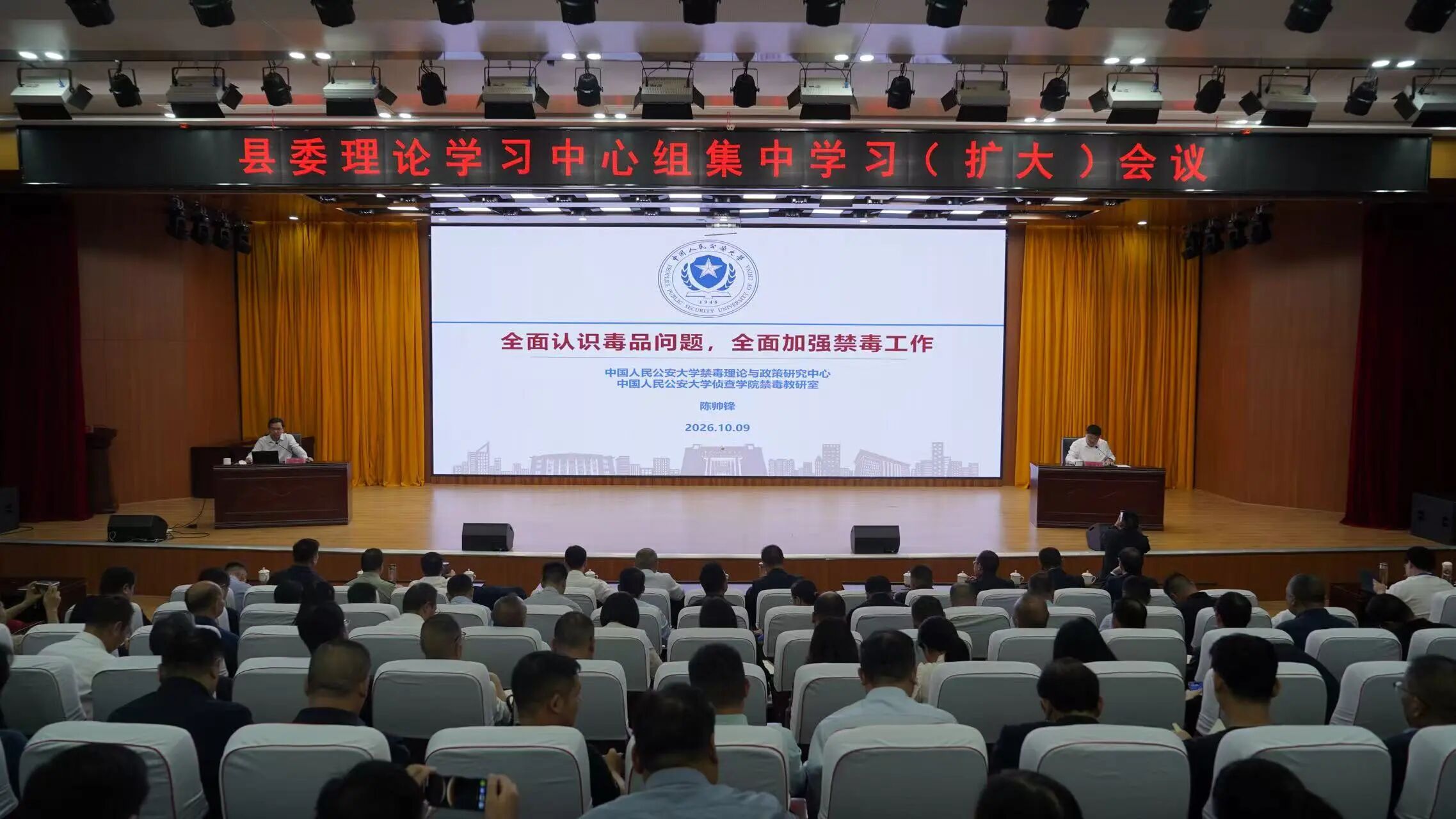 县委理论学习中心组集中学习（扩大）会议召开
