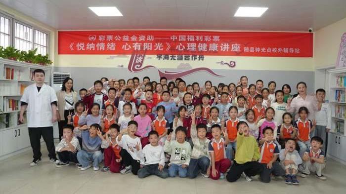 随县这堂心理课教孩子“悦纳情绪”