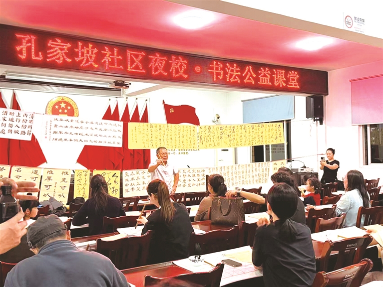 书法公益课堂