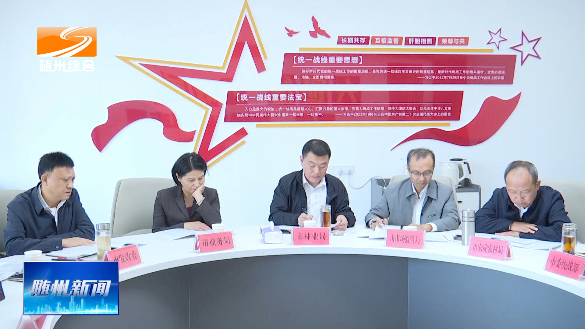 市委2026年第二次政党协商座谈会召开