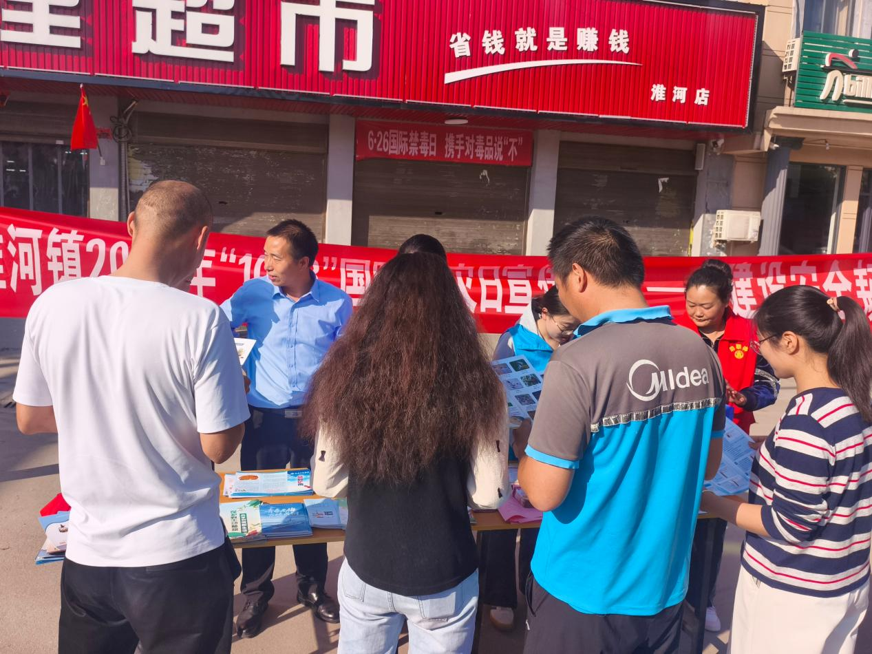 防灾普法齐发力 防毒拒毒入民心——淮河镇依托国际减灾日开展禁毒宣传活动