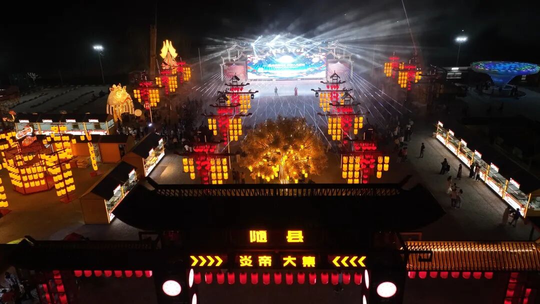 夜游新场景点亮双节！随县炎帝大集全景国风嘉年华启幕