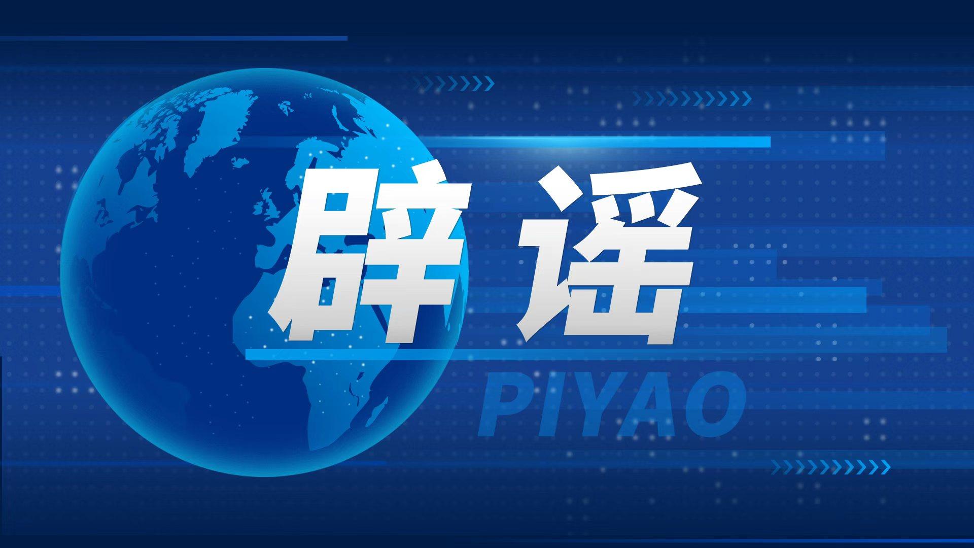网传“禁止教师用AI备课”系误读（2026·10·14）