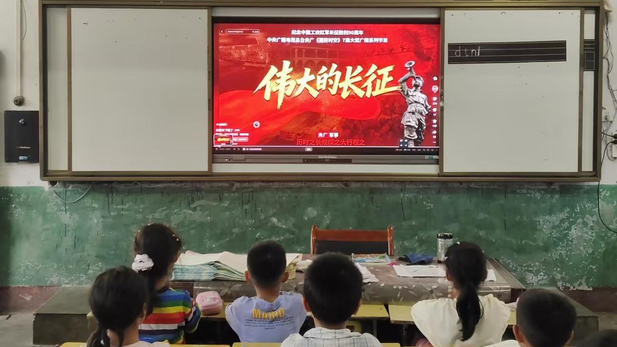 高举队旗跟党走 少年接力新长征——随县万和镇新城小学开展长征主题观影活动