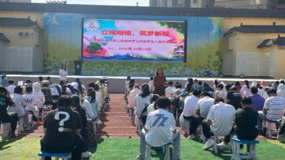 【优化营商环境】曾都区淅河第二初级中学开展七年级新生专题教育活动