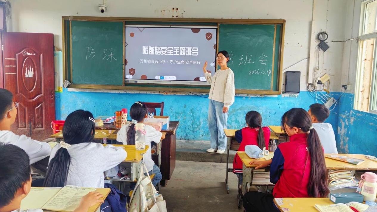 守秩序 防踩踏 护平安——万和镇青苔小学各班召开防踩踏安全主题班会