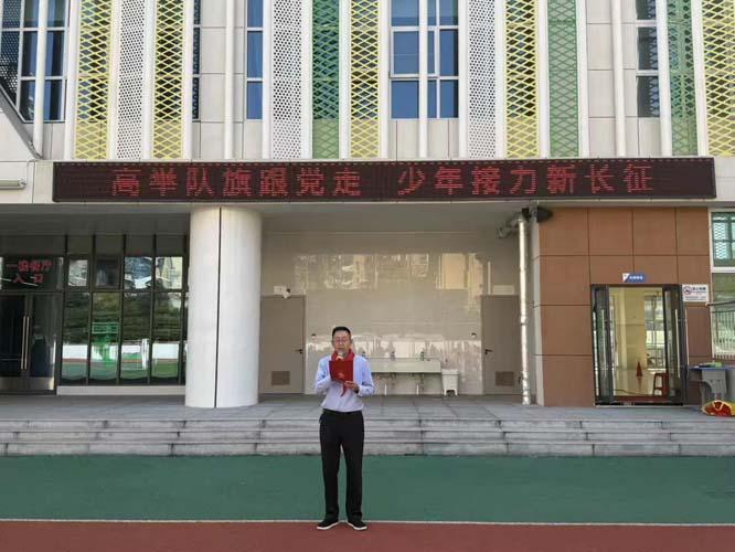 【优化营商环境】曾都区文峰塔小学举行“十一三”建队日新队员入队仪式