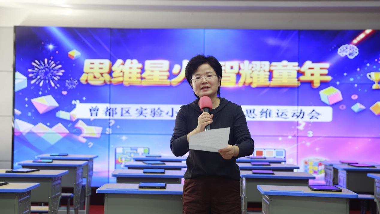 曾都区实验小学成功举办第二届思维运动会