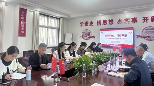 【优化营商环境】曾都区东关小学市域教联体建设工作研讨会召开