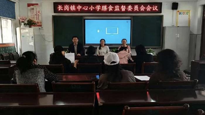 随县长岗镇中心小学开展膳食监督家长委员会活动