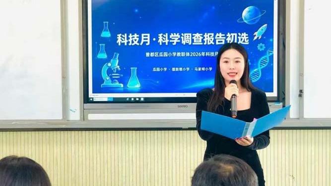 【优化营商环境】曾都区瓜园小学教联体举行科技月科学调查报告初选活动