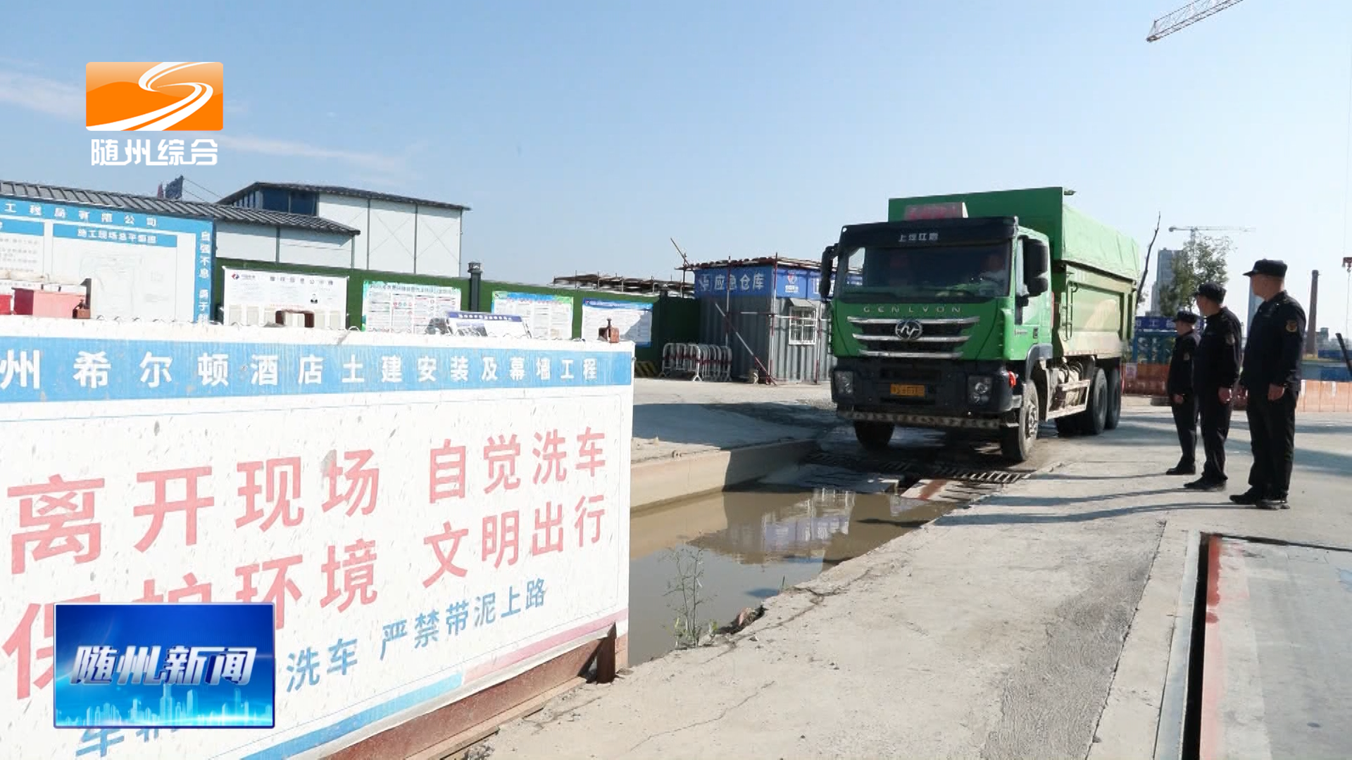 《聚焦2026随州马拉松》城管部门强化市容整治扮靓城市窗口